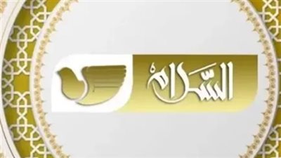تردد قناة السلام الدينية Peace Tv الجديد 2025