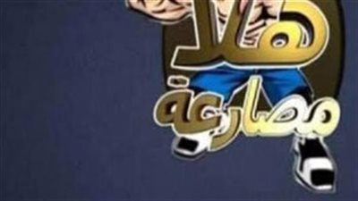 تردد قناة هلا مصارعة Hala wresting الجديد 2025