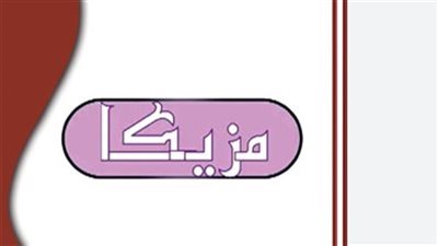 تردد الموسيقى الاستوائية Music Tropical الجديد 2025