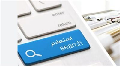 كيفية الاستعلام عن المخالفات المرورية