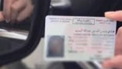خطوات التقديم على رخصة القيادة 2025