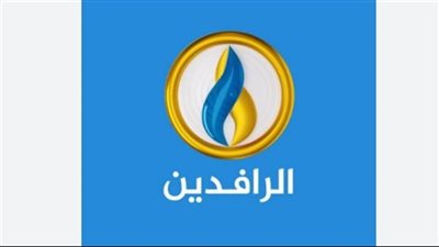 تردد قناة الرافدين الإخبارية Al Rafidain TV 2025