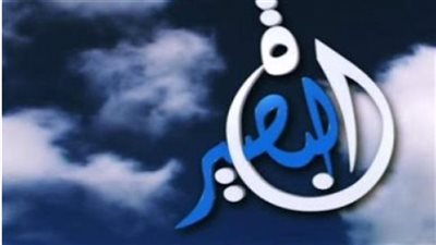 تردد قناة البصيرة ElBasraa الجديد 2025