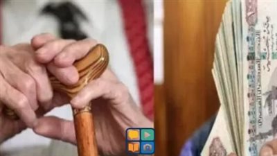 موعد صرف معاشات يوليو 2025 وأماكن صرف المعاشات