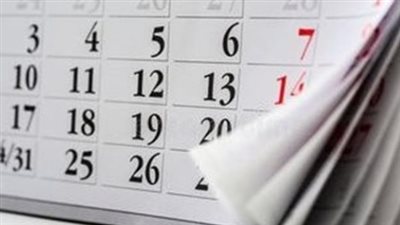 جدول الإجازات الرسمية المتبقية في 2025