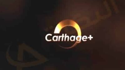 تردد قناة قرطاج بلس الإخبارية التونسية Carthage Plus على نايل سات 2025