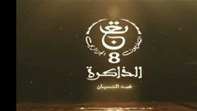 تردد قناة الذاكرة ELzakera الجديد 2025
