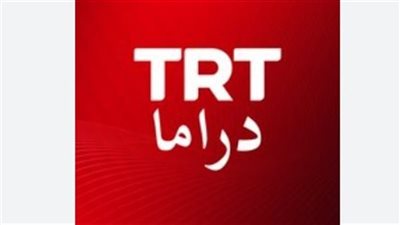 تردد المسلسلات التركية 2025.. TRT Drama Arabic الجديد