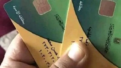 ما هي خطوات استخراج بطاقة تموين جديدة؟