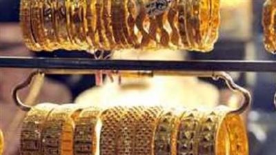 أسعار الذهب اليوم في مصر.. الجنيه الذهب: 37520 جنيهًا