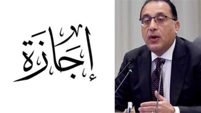 هل البنوك والبريد إجازة رسمية في رأس السنة الهجرية 2025؟