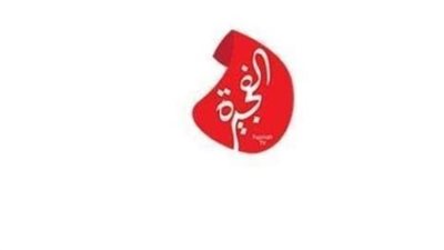 تردد قناة الفجيرة الجديد Fujairah TV الجديد 2025