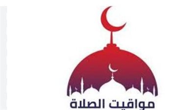مواقيت الصلاة اليوم 28_6_2025 في القاهرة