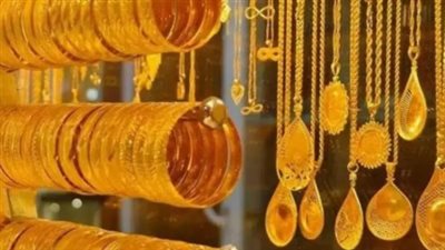 انخفاض سعر الذهب مستمر.. عيار 18 يسجل 3956 جنيهًا للجرام