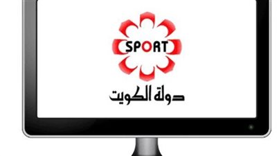 نزل تردد قناة الكويت الرياضية 2025 Kuwait Sports HD