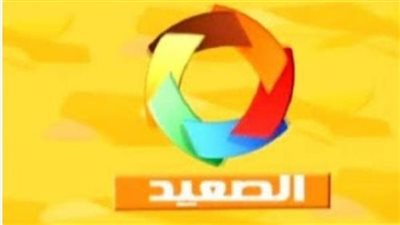 تردد قناة الصعيد elsa3ed الجديد 2025