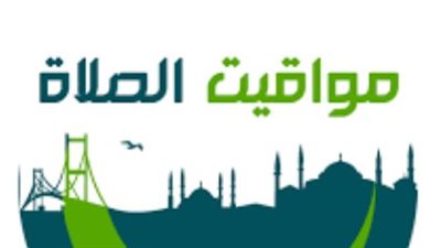 موعد أذان المغرب في محافظة الإسكندرية اليوم 29_6_2025