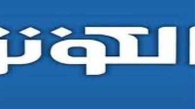 تردد قناة الكوثر Alkawthar الجديد 2025