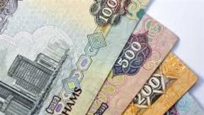 سعر الدرهم الإماراتي في مصر اليوم الأحد 29 يونيو 2025