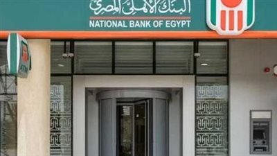 التخصصات المطلوبة في وظائف البنك الأهلي