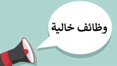 ما هي شروط التقديم على وظائف البنك الأهلي لحديثي التخرج؟.. اعرف المطلوب