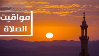مواقيت الصلاة اليوم 30_6_2025 في المنصورة