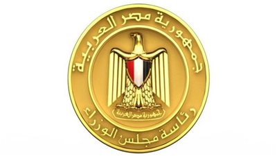 مجلس الوزراء المصري: المستشفيات الحكومية ستظل مملوكة للدولة وتقدم خدماتها بشكل طبيعى