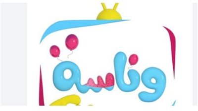 أحدث تردد لقناة وناسة كيدز Wanasah TV 2025