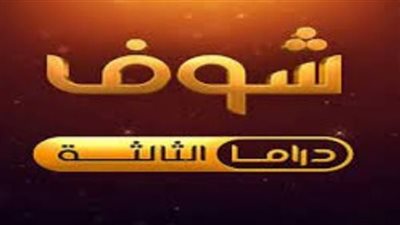 تردد قناة شوف shoof الجديد 2025