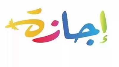 موعد إجازة 30 يونيو للعاملين بالقطاع الخاص