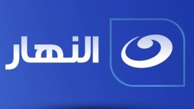 تردد قناة النهار الجديد 2025 AL Nahar عبر القمر الصناعي نايل وعرب سات