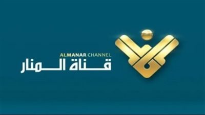 بجودة hd.. تردد قناة المنار اللبنانية على القمر الصناعي نايل سات 2025