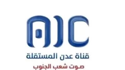 تردد قناة عدن المستقلة الجديد 2025 Aden almustakilla Live