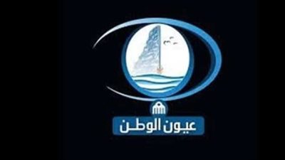 تردد قناة عيون الوطن Oyoon Alwatan 2025