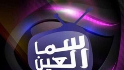 تردد قناة سما العين Sama Al-Ain الجديد 2025 على جميع الأقمار الصناعية