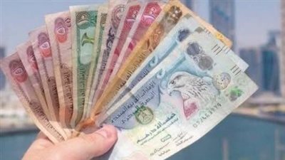 سعر الدرهم الإماراتي مقابل الجنيه اليوم الأربعاء 2 يوليو 2025 بجميع البنوك