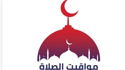مواقيت الصلاة اليوم 3_7_2025 في القاهرة