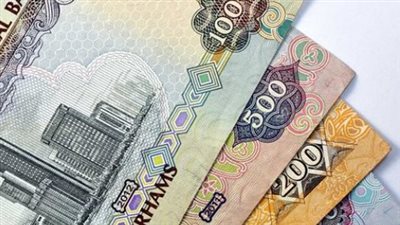 سعر الدرهم الإماراتي اليوم الخميس 3 يوليو 2025 في البنوك المصرية