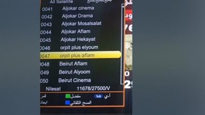 تردد قناة قرطاج بلس 2025 Carthage Plus على النايل سات والعرب سات