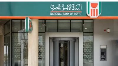 أنواع شهادات ادخار البنك الأهلي ٢٠٢٥ الجديدة 