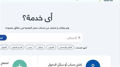 خطوات استخراج بطاقة تموين جديدة