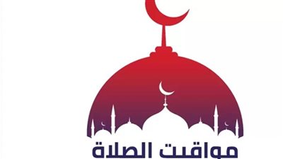 مواقيت الصلاة اليوم 5_7_2025 في العريش