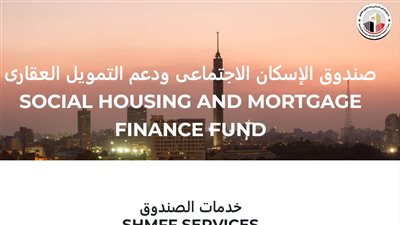  الشروط المطلوبة للتقديم على شقق سكن لكل المصريين 7.. رابط رسمي