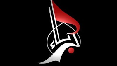 تردد قناة كربلاء الجديد hd على النايل سات 2025