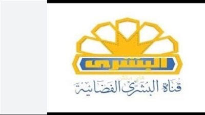 تردد قناة البشرى السودانية الإسلامية 2025 Al Bushra TV عرب سات