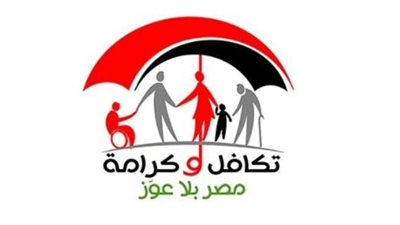 موعد صرف معاش تكافل وكرامة لشهر يوليو 2025