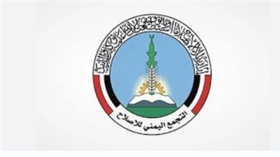 حزب الإصلاح الإخواني ودوره في دعم الإرهاب: علاقة مشبوهة بأمجد خالد