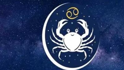 برج السرطان وحظك اليوم الأحد 6 يوليو 2025