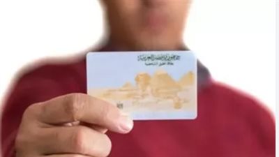 كيف أحصل إلكترونيا على بطاقة الرقم القومي 2025؟