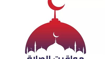 مواقيت الصلاة اليوم الأحد 6 يوليو 2025 في محافظات مصر 